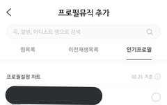 카톡 프로필 뮤직 7위!!