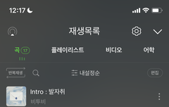 다들 몇번 들었어??