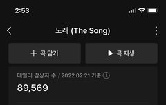 싸움에 그만 관심 줘 다들 뮤비 스밍해 지금 백만뷰됨
