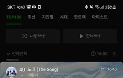 ㅈㅂ 올라가자..스밍 놓지마 진짜
