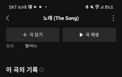혹시 지금 스밍인증 못해서 눈팅만하는 멜디들 와봐!!