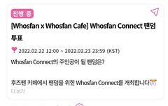 애들아 후즈팬 크래딧 털자!