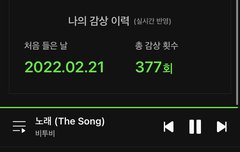 멜론 스밍횟수 적어??