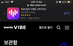 애들아 바이브 곡 구매 있잖ටㅏ