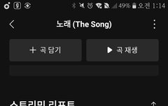 자기전에 다시 재생하는거
