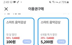 지니 이용권 뭐 사야하나요?