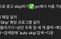 ㄴ ㅔ ㅋ ㅐ 스밍 팁!!!