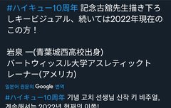 ㅅㅍ?) 이와이즈미 새 일러