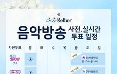 !!!!!!!!!!!오늘부터 투표 시작해야됨!!!!!!!!!!!!!