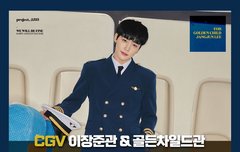 장준이 생일 이벤트 쩐다