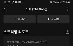 음방 몇 주 돌아?