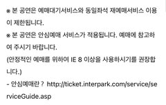 이번에 예매대기..