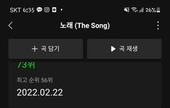 스밍 횟수 321❤