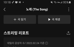 음방 집계 현황 어디서 봐?