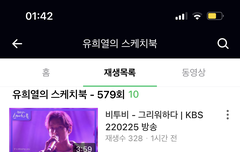 네캐랑 유튭에 유스케 떴다!