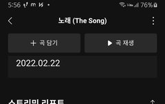 음중은 원래 직캠 안 올려주나