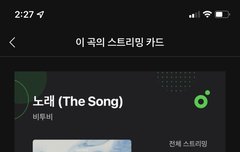 지금 스밍 몇 회 쯤이야?