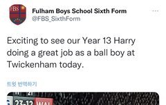 학교 트위터에 해리