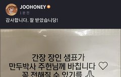 주헌이 간장 받았네ㅋㅋㅋ