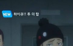 타나카 머리 길었으면 인기 많았을듯