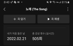 인가 직캠 안 올려줘?