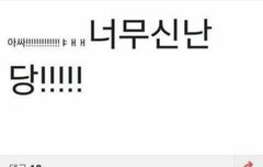 하 클린 엑사세 볼 생각에 심떨