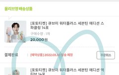 ㅅㄷ 빠른결제했다