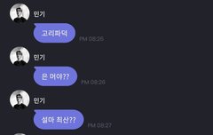 송민기 진짜웃겨