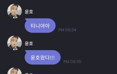 윤호가 프메를 자주 와서 행복해