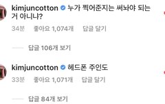 훈스타에 준면이 댓글 달았다