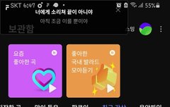 엠카 아직 투표중이야?