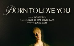 아름다운 그림이다 강승윤x방예담 조합