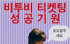 다들 오늘 일예 할거지?