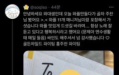 와플대학 주찬이 목격담ㅋㅋㅋㅋ