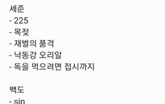 텍파 교환할 짜람