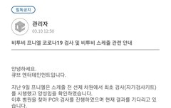 코로롱 진짜ㅜㅜㅜㅜ