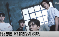 하이라이트, 몽환미 가득 담은 'DAYDREAM' 포토 공개