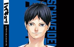 카게야마 너무좋아