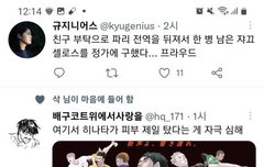 일러 뜬거 봤니 킬포 하나씩 써보자