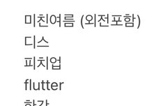 내그물로오는가시고기 텍파있는사람?