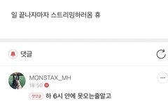 하 지금 너무 정신없어