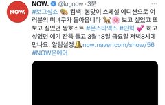 ㅁㅊ민혁이 18일에 보그싶쇼…..