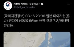 일본 지진