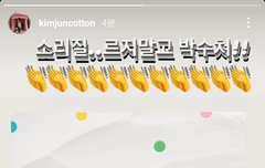 면스타스토리 삐삐