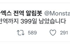 소녀누씨 전역일 400깨졌다