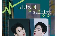 아이콘 구준회 & 송윤형