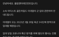 대열이 3/29 입대