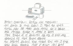 대열아 조심히 다녀와
