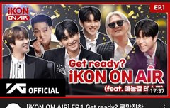 아이콘 on air 1회 (3/22)
