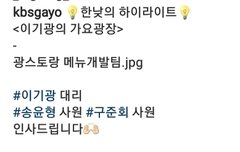 가요광장 3/23 _ 송윤형 구준회